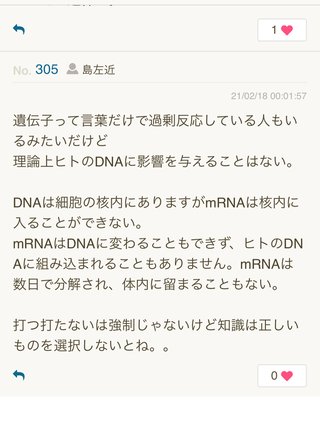 コロナワクチンを接種した人が続々と死亡していますが