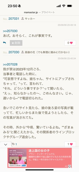 【ちらし裏】聞いてほしいの【ここに書け】