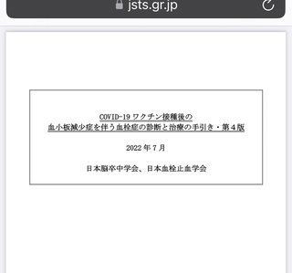 コロナワクチンを接種した人が続々と死亡していますが