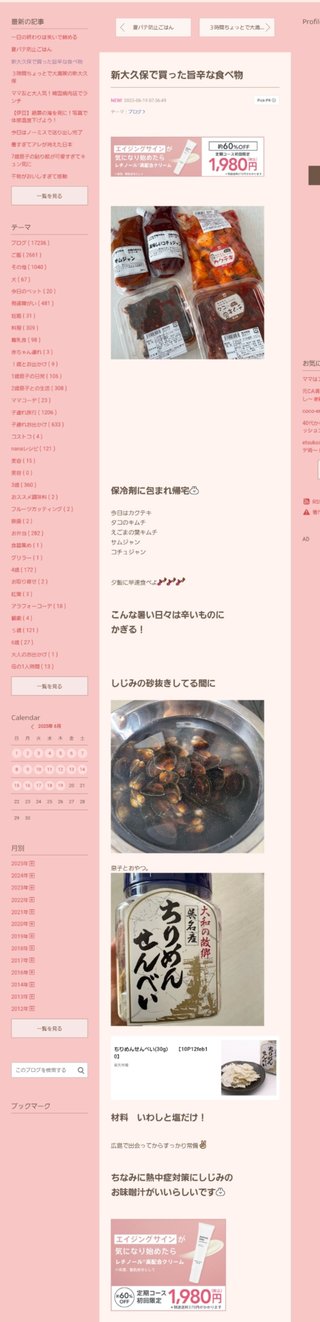 桜井奈々さんって