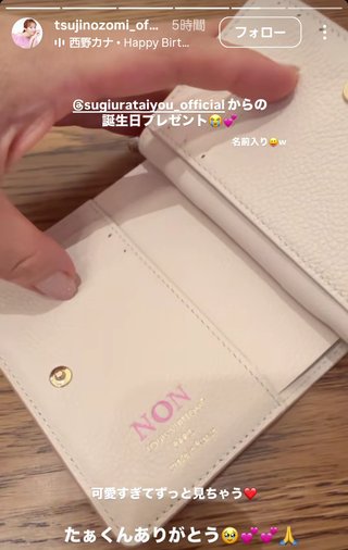 杉浦太陽オフィシャルブログ