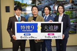 テレ朝系【特捜９ final season】