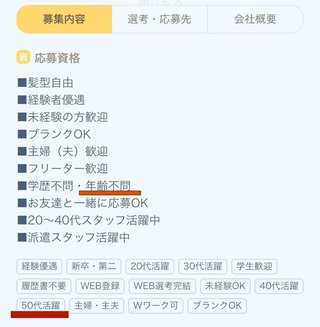 学歴不問のバイトってどんな仕事？