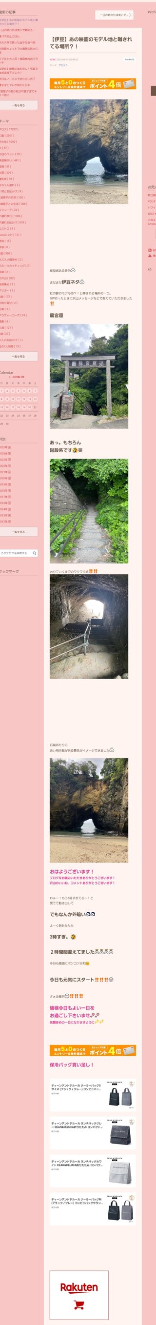 桜井奈々さんって