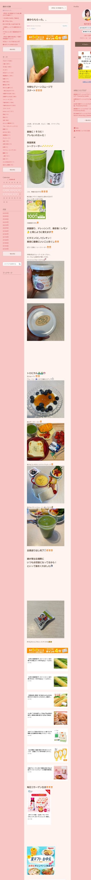 桜井奈々さんって