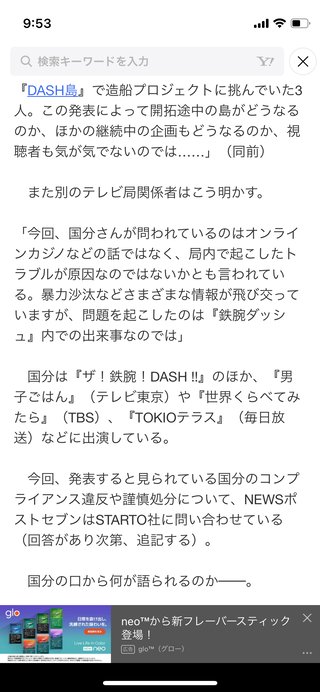 国分太一無期限活動休止ってなにしたの？