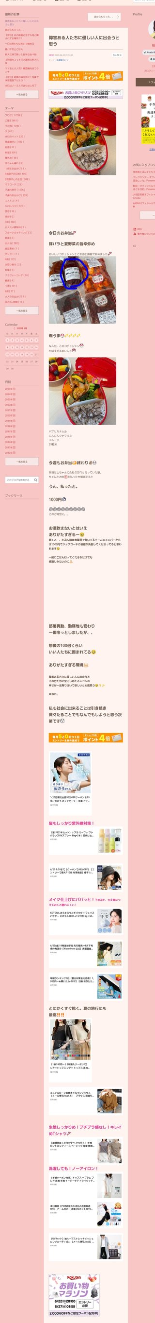 桜井奈々さんって