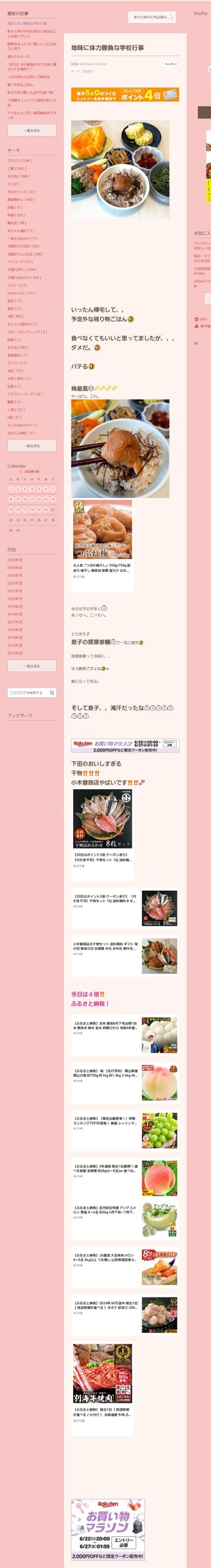 桜井奈々さんって