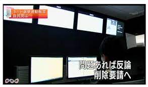 「２０２３年に最も知的な世界の国」１位が日本ってまた自民党がわいろか。