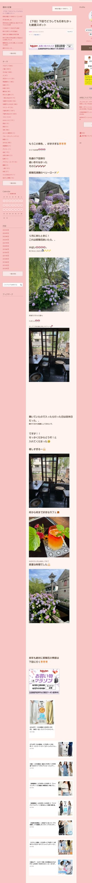 桜井奈々さんって