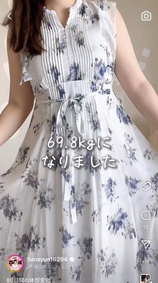 はなゆん　ぽっちゃりインフルエンサー