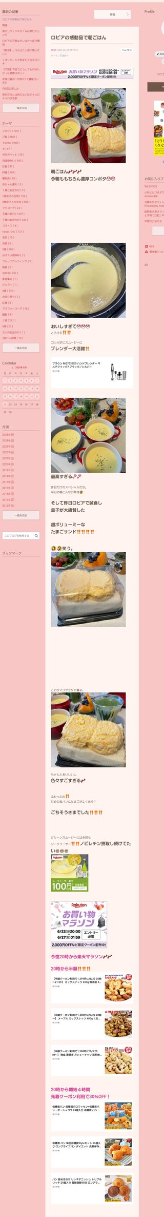 桜井奈々さんって