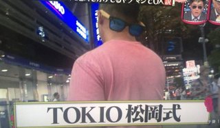 国分太一無期限活動休止ってなにしたの？