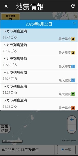 今日トカラ列島の群発地震が凄い--トカラで群発後、大地震が来るっていうトカラの法則？