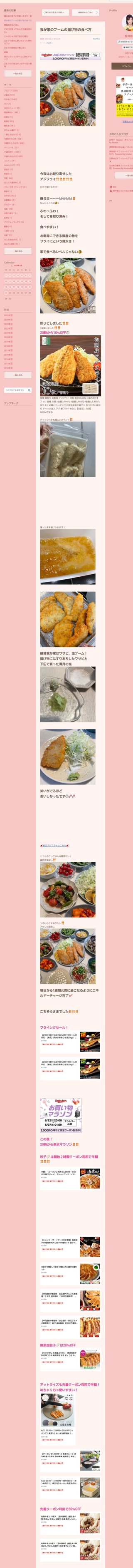 桜井奈々さんって