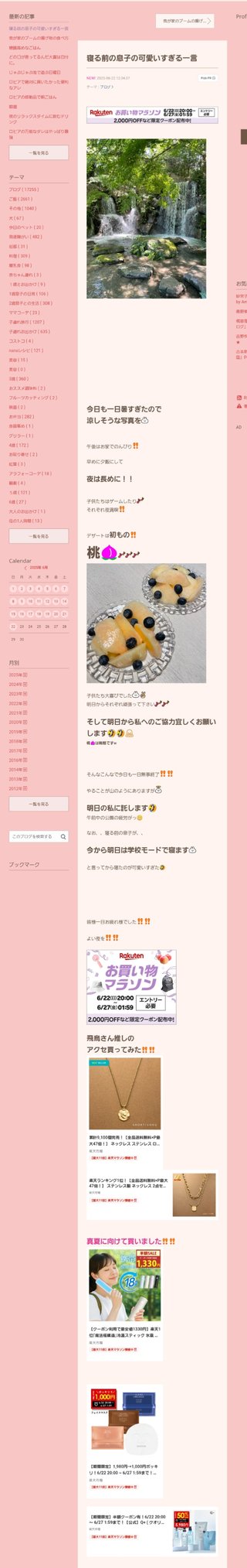 桜井奈々さんって