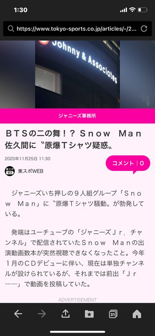 BTSって原爆Tシャツ着てたグループだよね