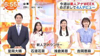 【おはよう】めざましテレビ【総合】