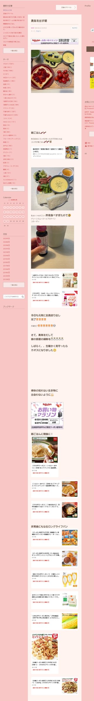 桜井奈々さんって