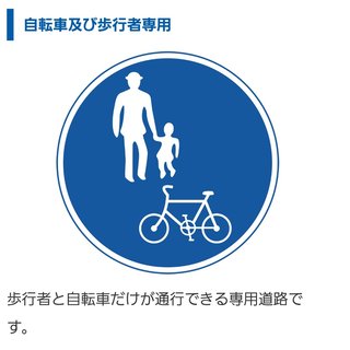自転車が歩道走ってなにが悪いの？