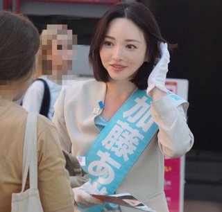 都議選に出てる加藤綾子さん