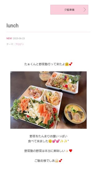 杉浦太陽オフィシャルブログ