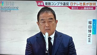自民群馬県議団長ら逮捕　市庁舎工事の入札妨害容疑