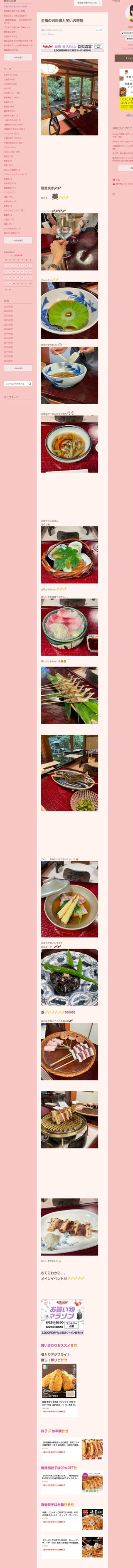 桜井奈々さんって