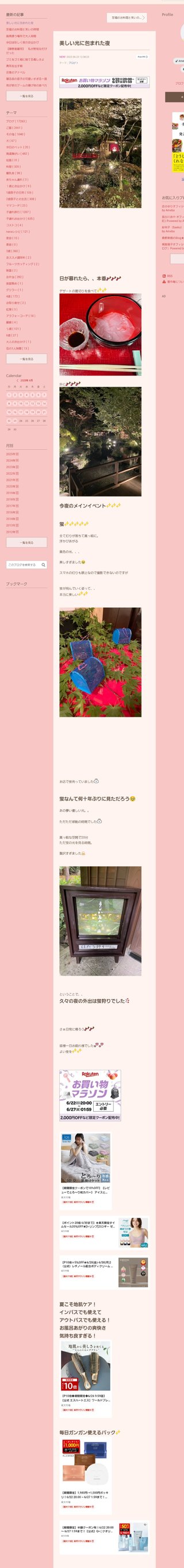 桜井奈々さんって