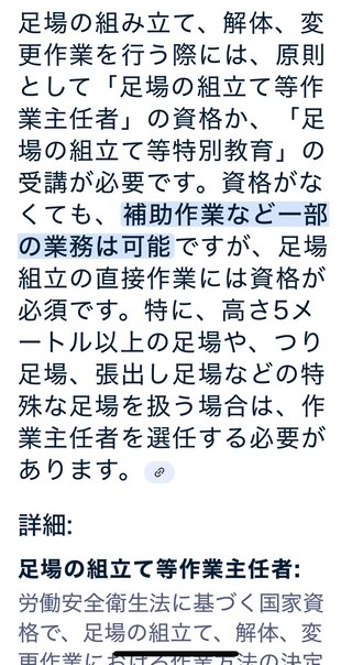 お向かいの10階建てマンション全体をおおう足場を今、解体してるけど…