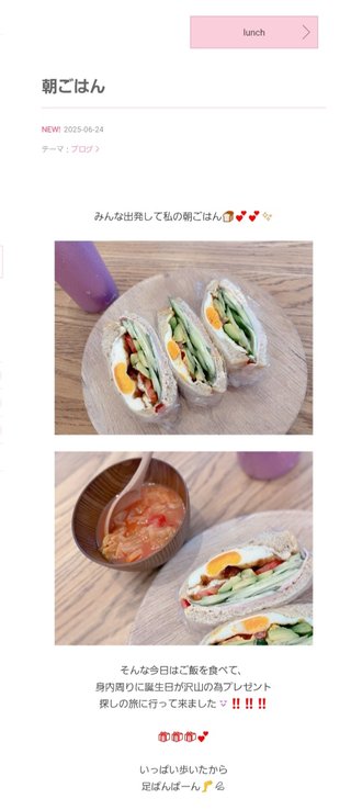 杉浦太陽オフィシャルブログ