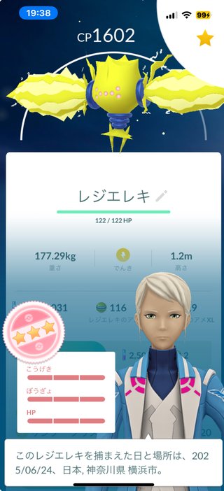ポケモンGO   情報交換専用