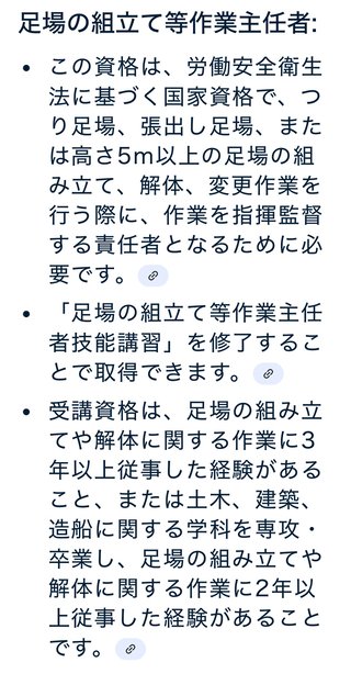 お向かいの10階建てマンション全体をおおう足場を今、解体してるけど…