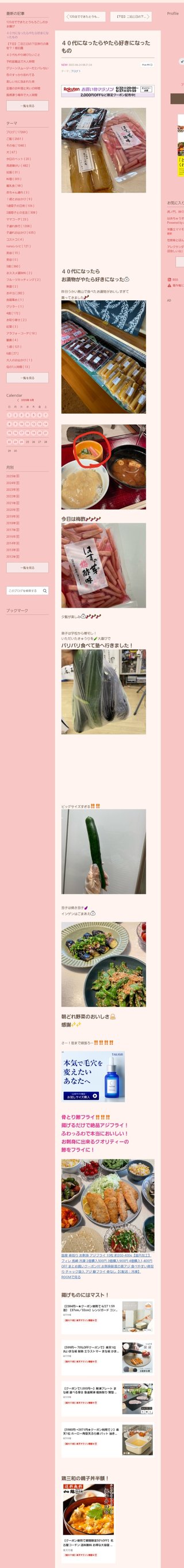 桜井奈々さんって