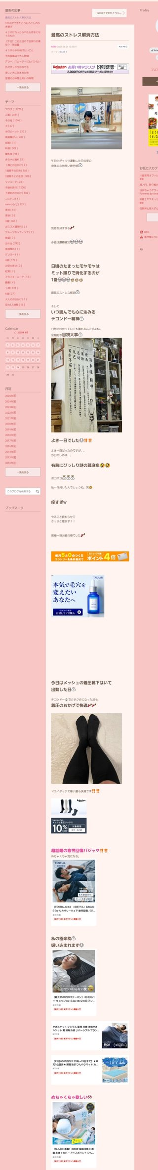 桜井奈々さんって