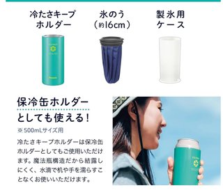 携帯氷のう持ってる人いる？欲しいよ〜