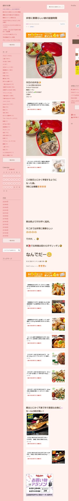 桜井奈々さんって