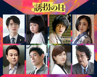 『天久鷹央の推理カルテ』テレ朝系