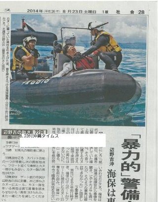 自民党の下請け極右政党・参政党代表が「日本軍は沖縄県民殺してない」とデマ