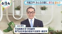 維新　天皇家まで維新万博の宣伝に利用