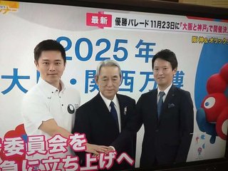 斎藤知事の支持者からネットリンチの標的にされた県議が自殺【兵庫県】
