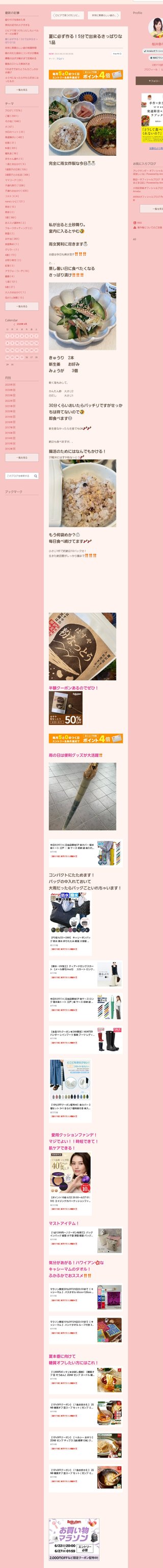 桜井奈々さんって