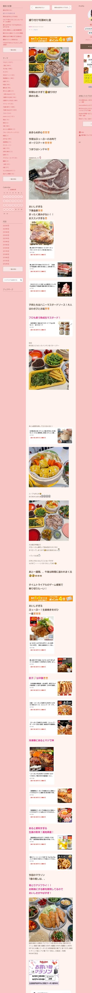 桜井奈々さんって