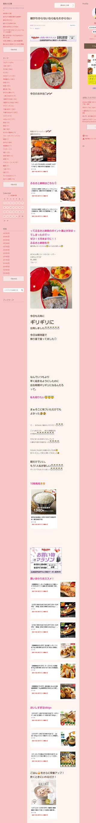 桜井奈々さんって