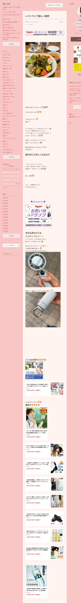 桜井奈々さんって