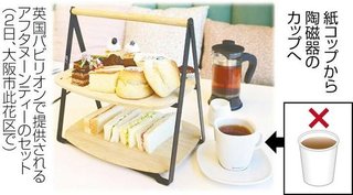 万博“アフタヌーンティー5000円”騒動にイギリス人の反応は…？