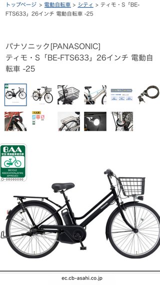 電動自転車　Panasonicかヤマハ