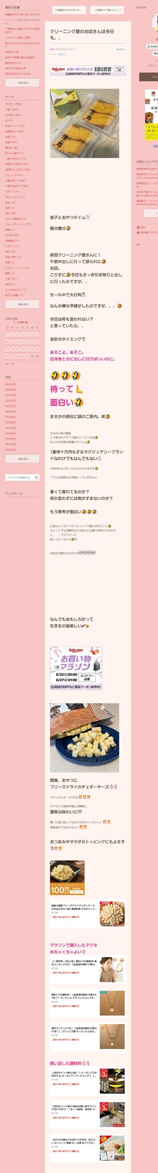 桜井奈々さんって