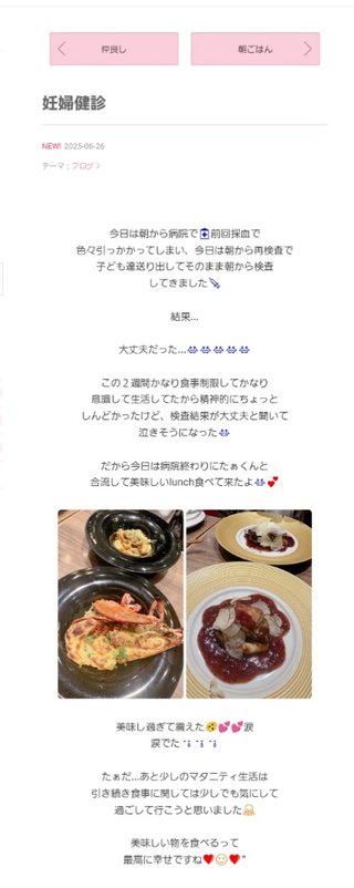 杉浦太陽オフィシャルブログ