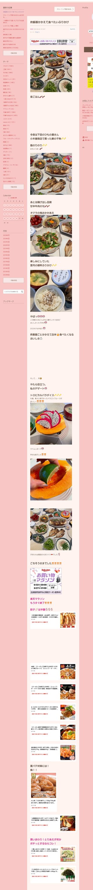 桜井奈々さんって